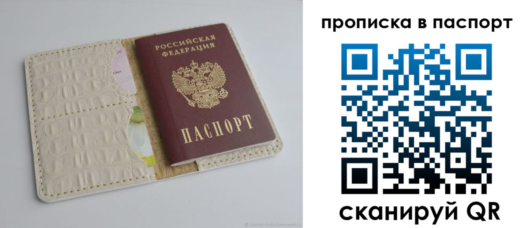 временная регистрация собственник в Ульяновской области
