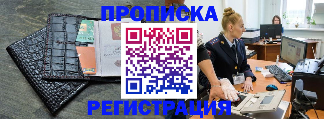 временная прописка в Ульяновской области