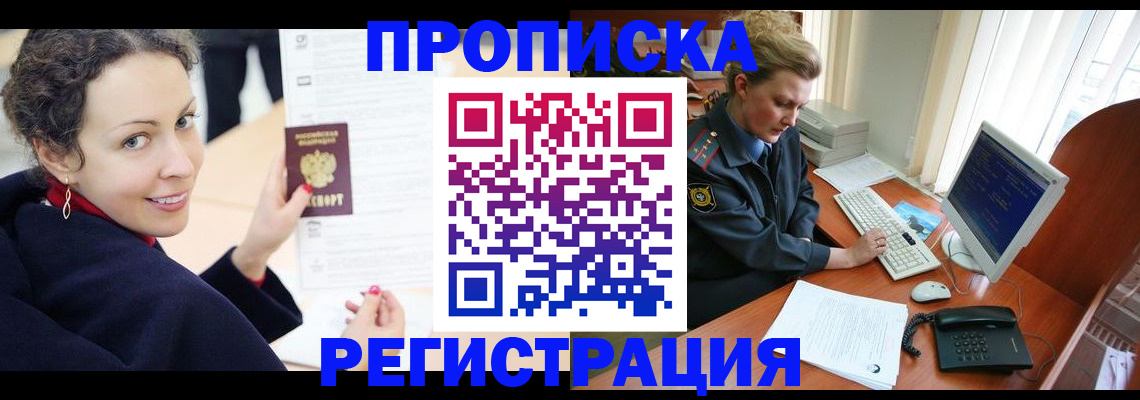 временная регистрация недорого в Ульяновской области