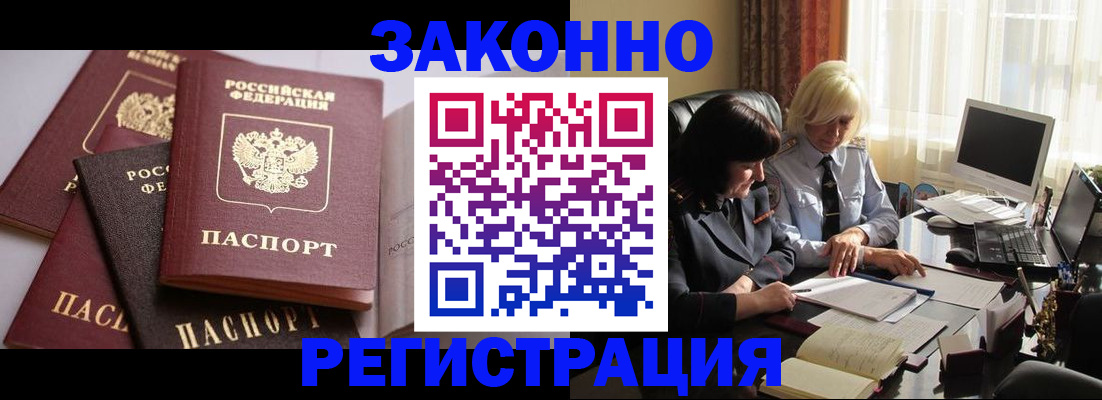 купить прописку в Ульяновской области