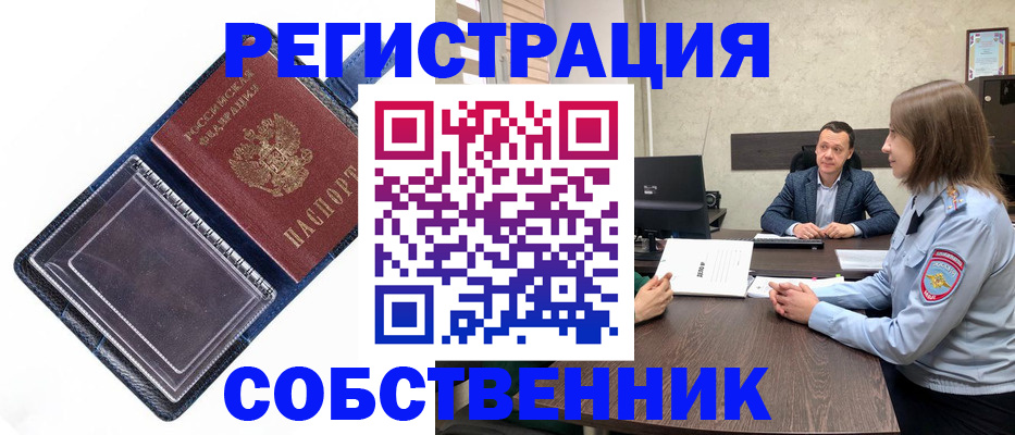 временная регистрация в Ульяновской области