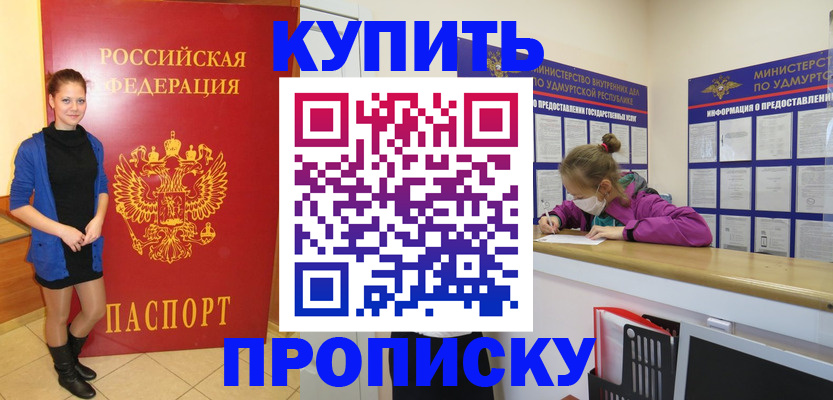 прописка поиск в Ульяновской области