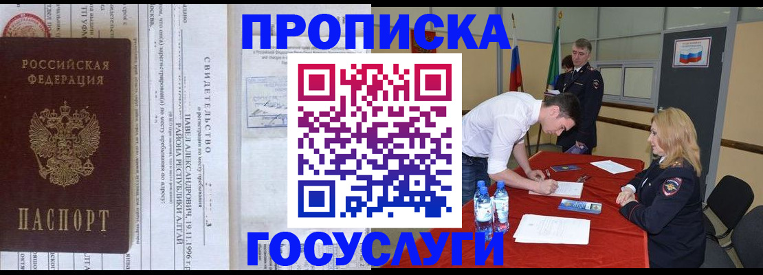 временная регистрация купить в Ульяновской области